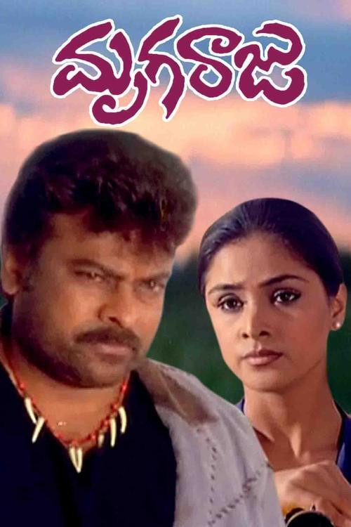 Mrugaraju Poster