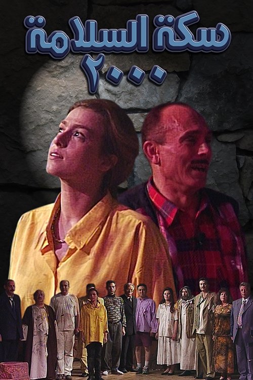 Have a Safe Journey 2000 Poster