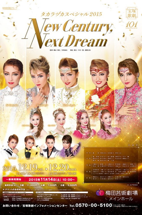 Takarazuka Special 2015 -New Century, Next Dream- Poster