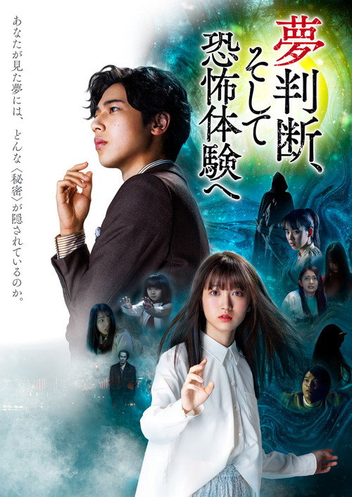 Into the Dreams... And Horror Experiences Poster