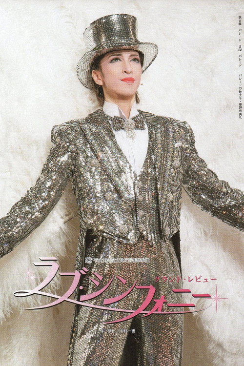 Love Symphony Poster