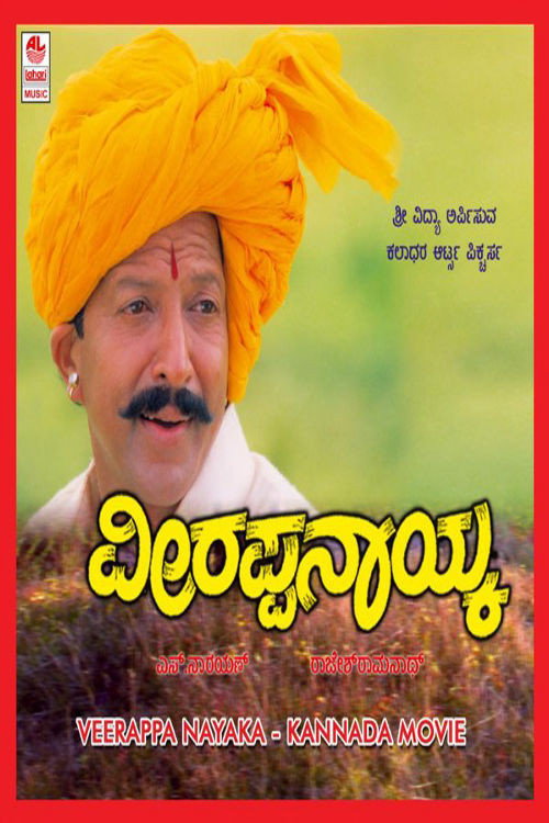 Veerappa Nayaka Poster