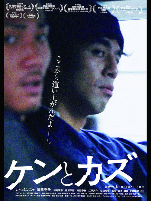 Ken and Kazu Poster