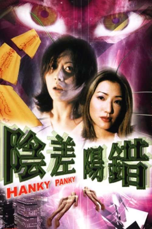 Hanky Panky Poster