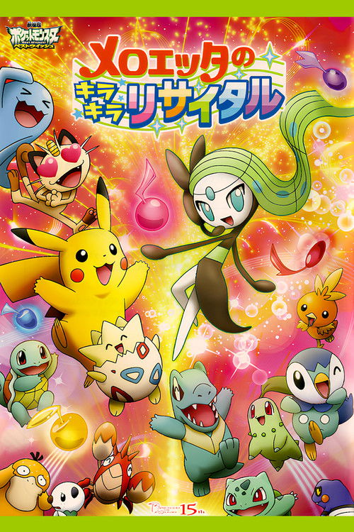 Meloetta's Moonlight Serenade Poster