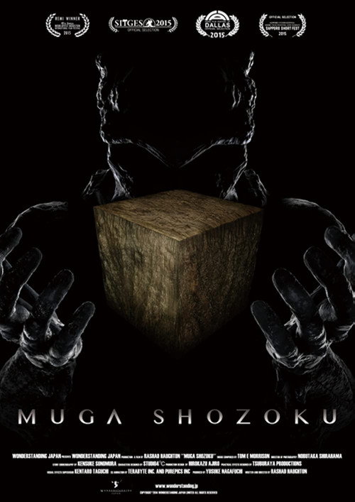 Muga Shozoku Poster