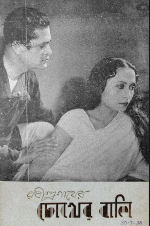 Chokher Bali Poster