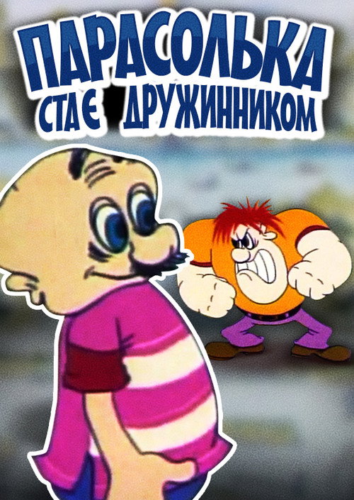 Parasolka Has Become a Vigilante Poster