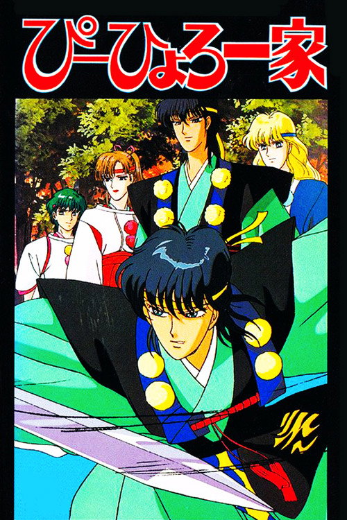 Clan of Pihyoro Poster