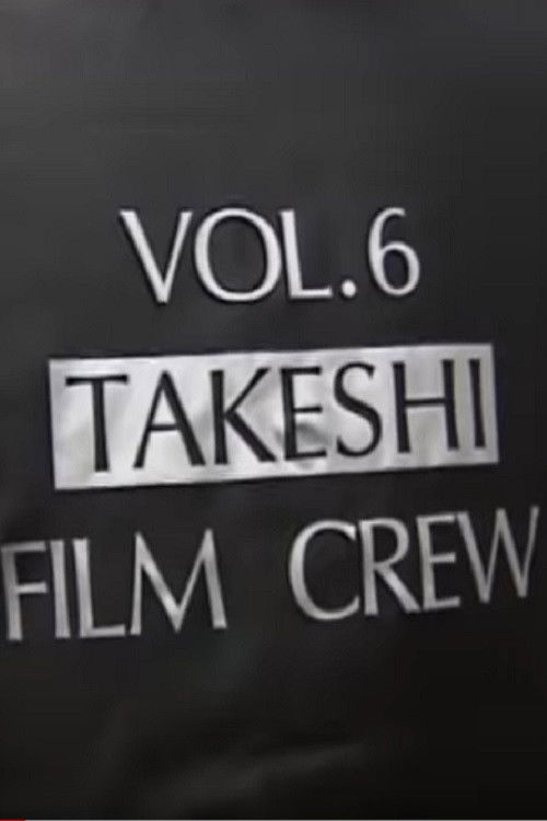 Making-of Kids Return Poster