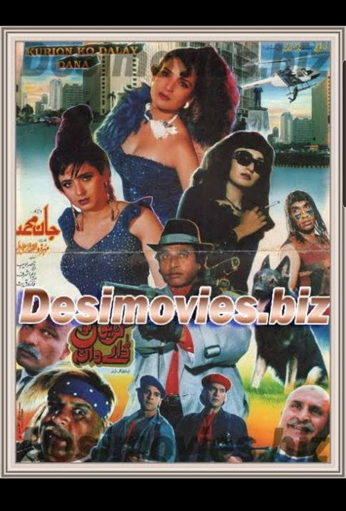 Kudiyon Ko Dale Dana Poster