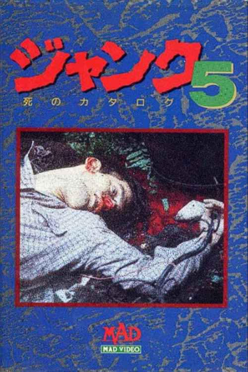 Janku 5: Shi no Katarogu Poster
