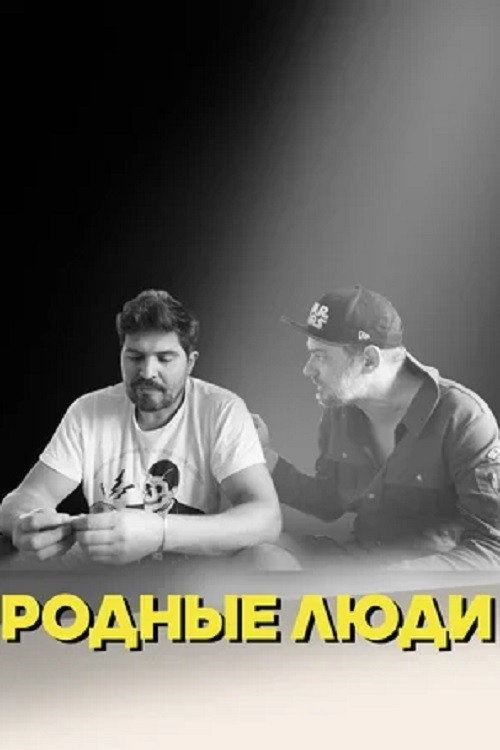 Native People Poster