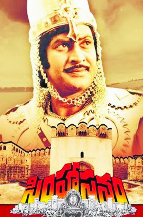 Simhasanam Poster