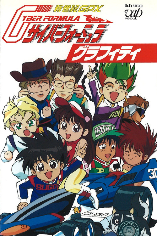 Future GPX Cyber Formula Graffiti Poster