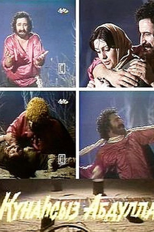 Innocent Abdulla Poster