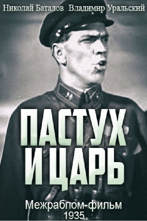 Shepherd and Czar Poster