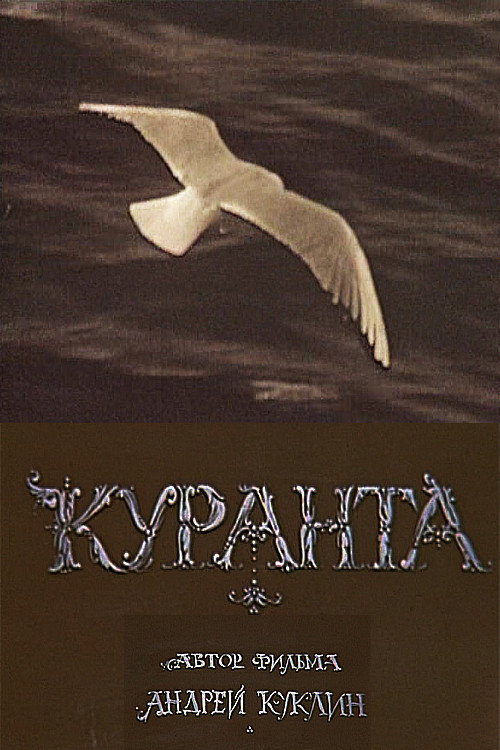 Kuranta Poster