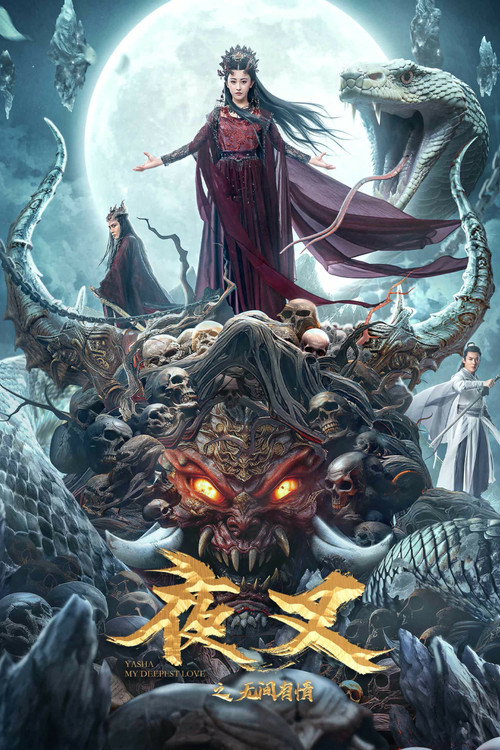 Yasha My Deepestlove Poster