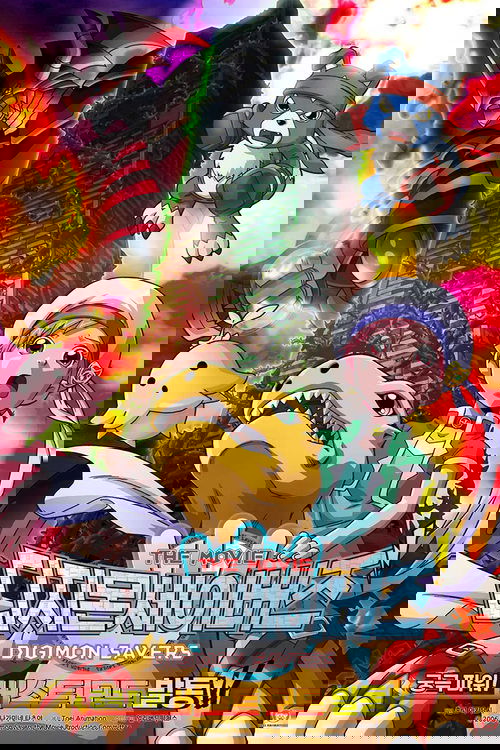 Digimon Savers: The Movie - Ultimate Power! Activate Burst Mode!! Poster