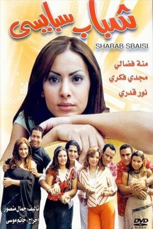 Modern-Day Youth Poster