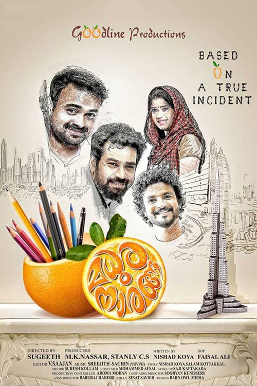 Madhura Naranga Poster