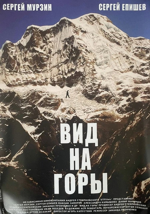 A View On The Mountains Poster