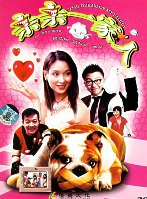 The Dream of My Family Poster