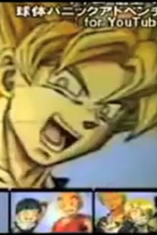 Kyutai Panic Adventure! Poster