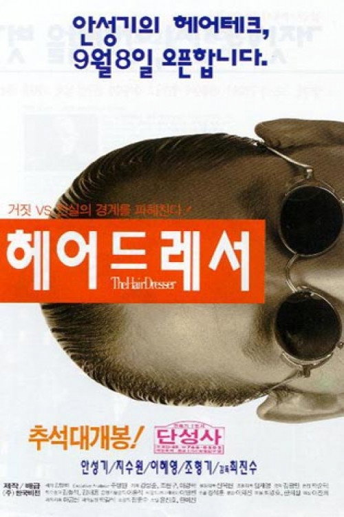 The Hair Dresser Poster