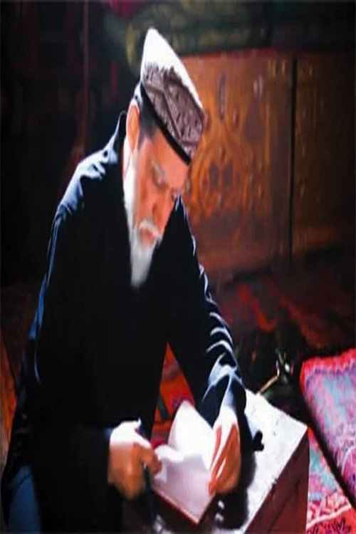 Diaries Of Uncle Kadeer Poster