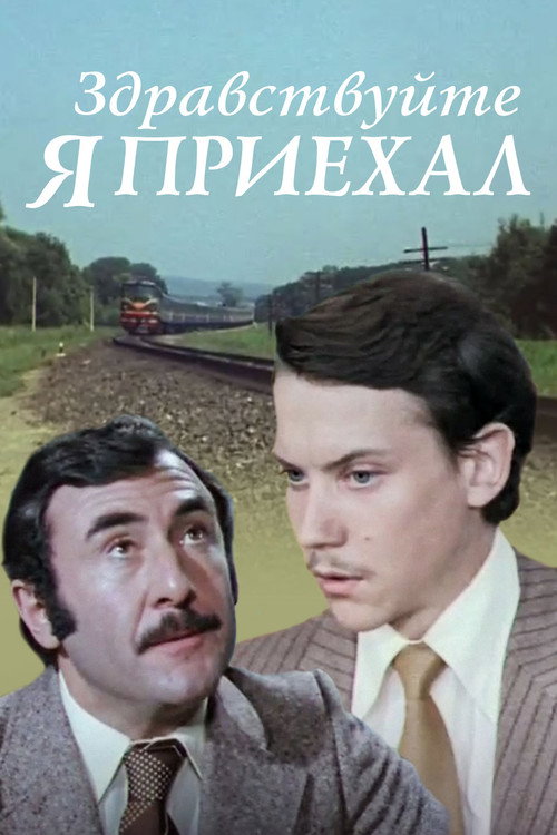 Hello, I've Arrived! Poster