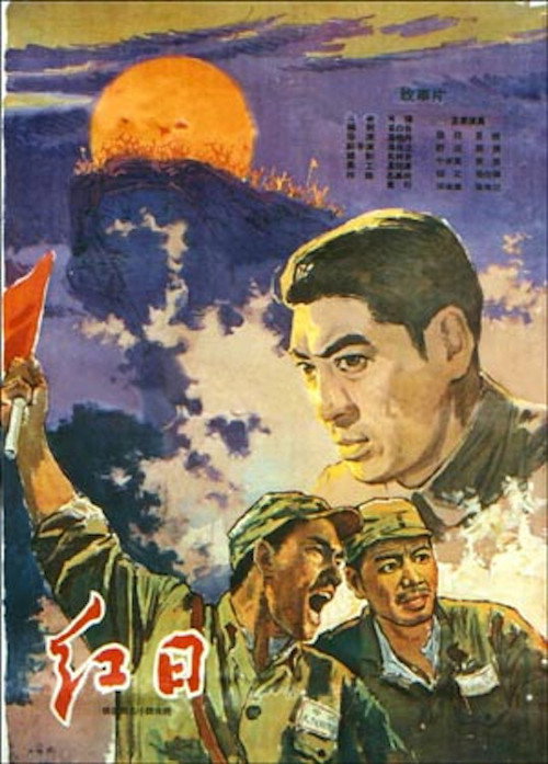 The Red Sun Poster