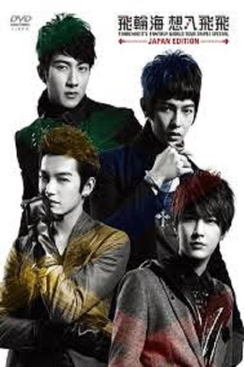 Fahrenheit's Fantasy World Tour Taipei Special Poster