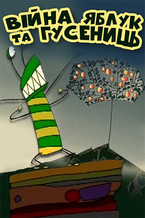 The War of Apples and Caterpillars Poster