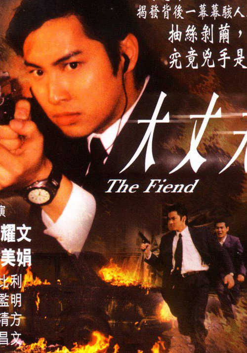 The Fiend Poster