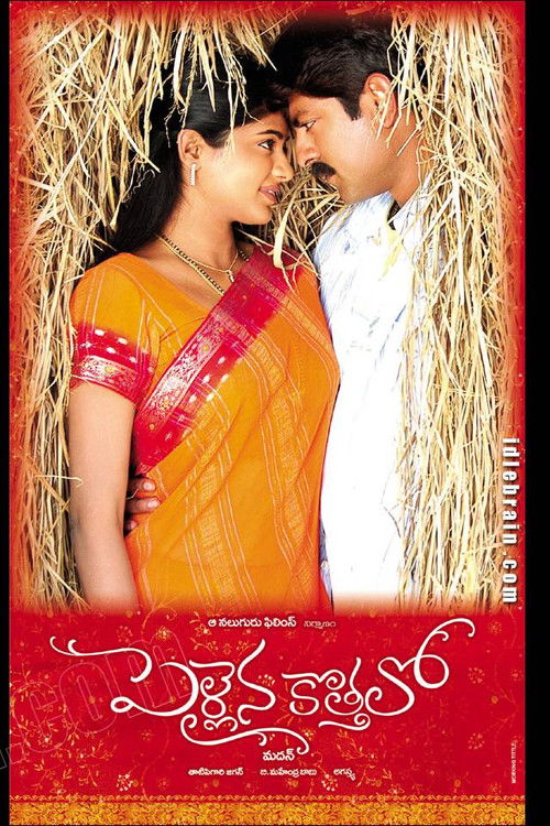 Pellaina Kothalo Poster