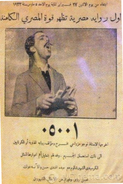 ٠٥٠٠١ Poster