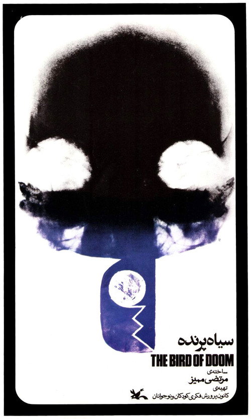 Siah parandeh Poster