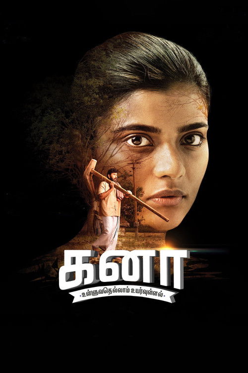 Kanaa Poster
