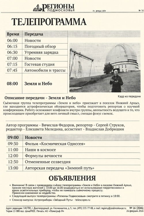 Earth and Sky Poster