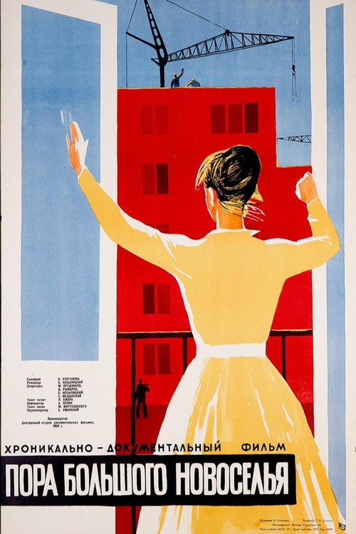 Great Housewarming Time Poster