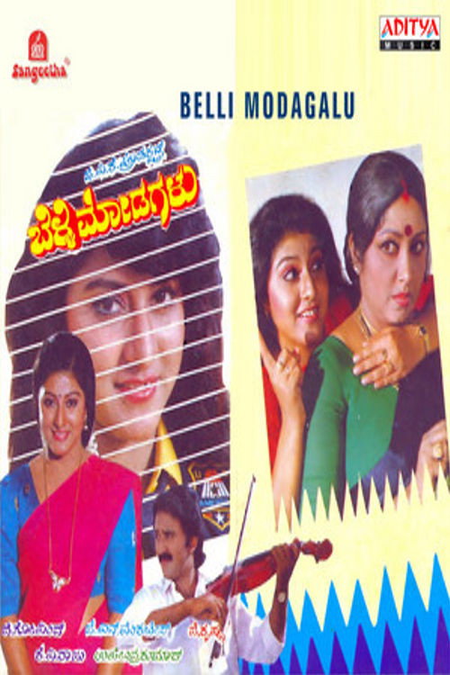 Belli Modagalu Poster