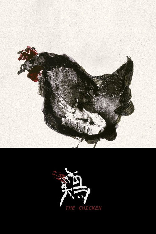 The Chicken Poster