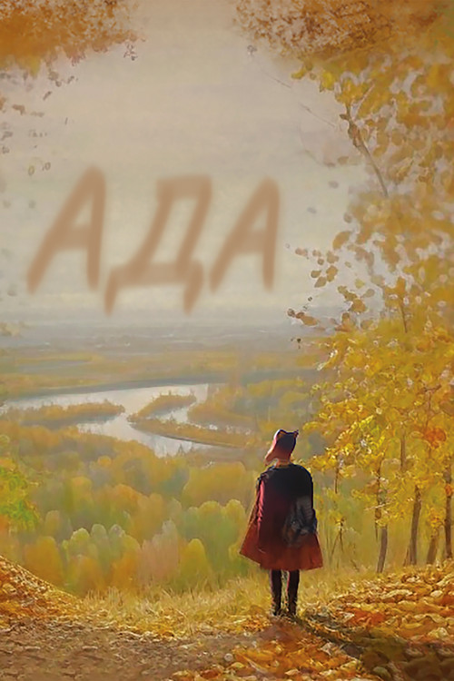 Ada Poster