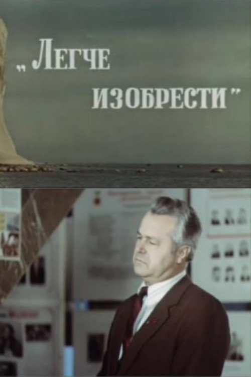 Easier to Invent Poster