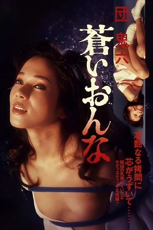 Blue Woman Poster