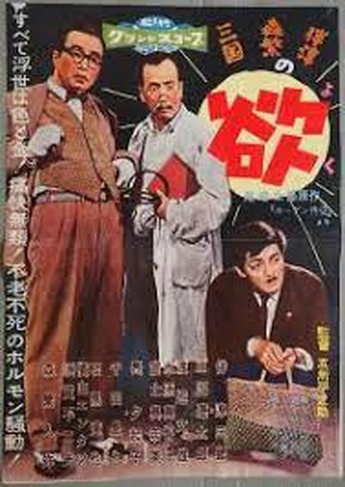Yoku Poster