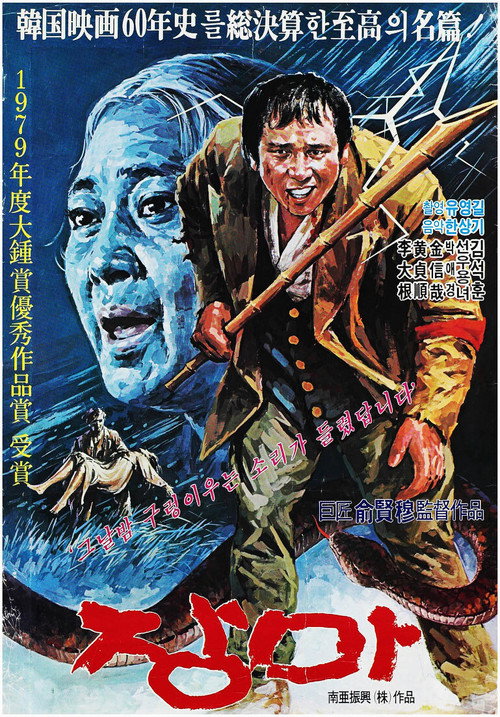 Rainy Days Poster