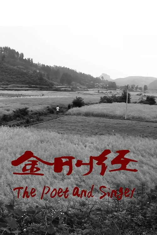 The Poet and Singer Poster